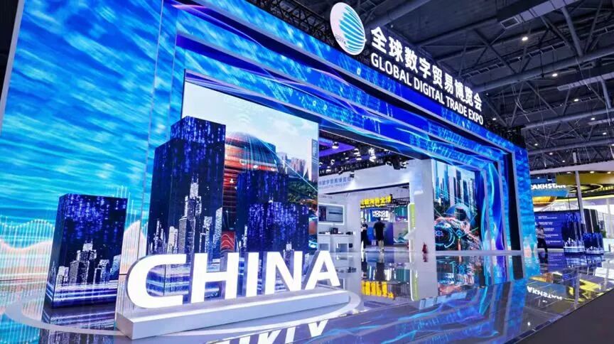 誠邀參加｜北京泰豪亮相2025全球數(shù)貿(mào)會(huì)